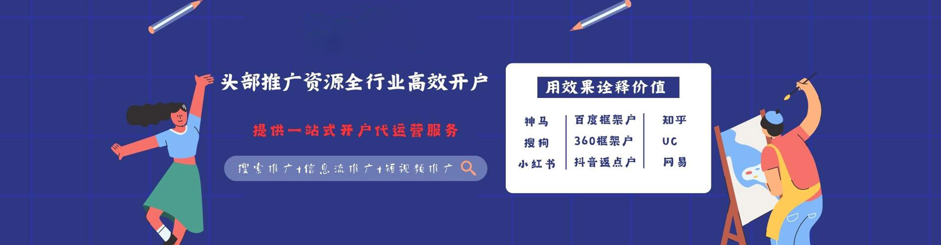 睢阳sem代理